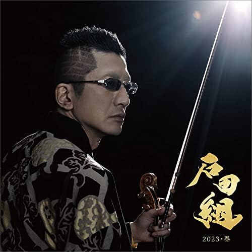 Ishida group Ishida Gumi 2023 Spring (SHM-CD)(DVD) Japan Music CD