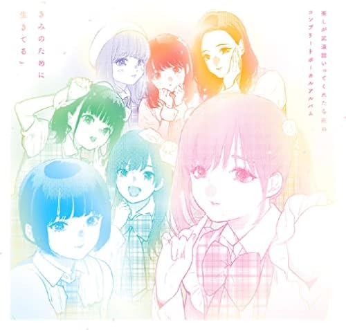 "I would die if my favorite went to Budokan" Complete vocal album "I live for you." Japan Music CD