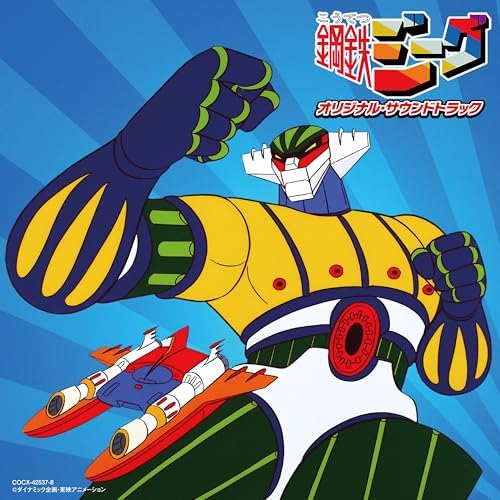 Chumei Watanabe "Steel Jeeg" Original Soundtrack Japan Music CD
