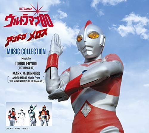Toru Fuyuki, MARK Mc Ultraman 80/Andromeros MUSIC COLLECTION Japan Music CD