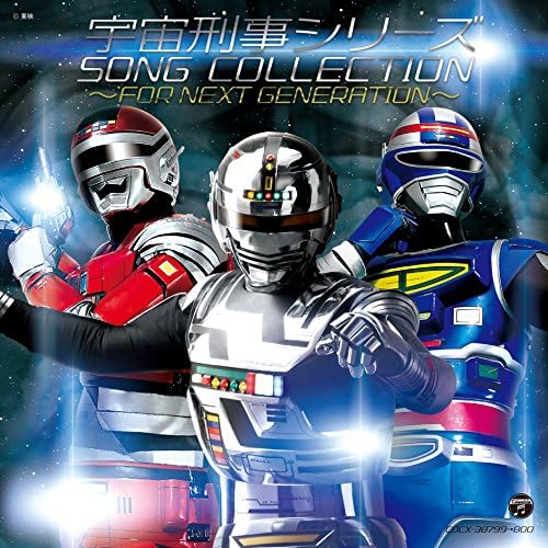 V.A. Space Detective Series Song Collection ~FOR NEXT GENERATION~ Japan Music CD