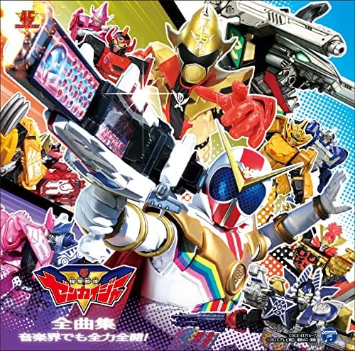 Kikai Sentai Zenkaiger Complete Song Collection Full throttle in the music world