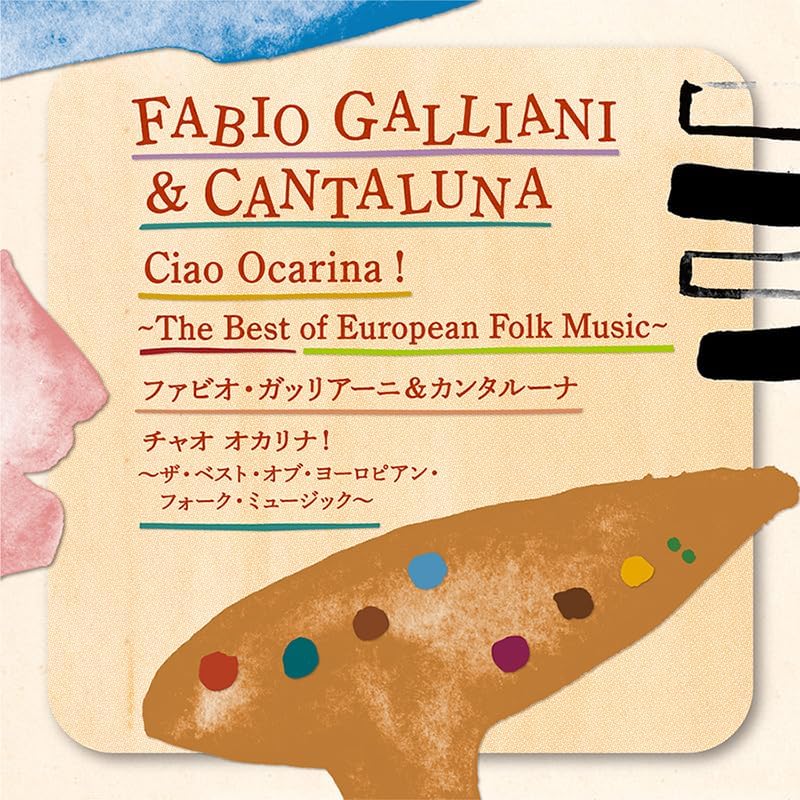 Fabio Galliani and C Ciao ocarina! The Best of European Folk Music Japan CD