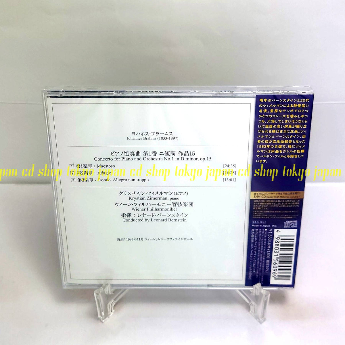 Christian Zimmermann Brahms: Piano Concerto No. 1 (SHM-CD) Japan Music CD