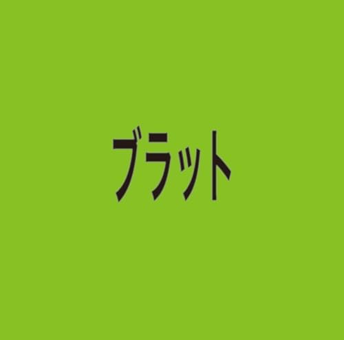 Charli XCX Brat [Japan Edition] Japan Music CD