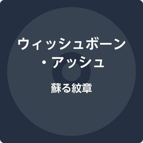 wishbone ash Revived crest Japan Music CD
