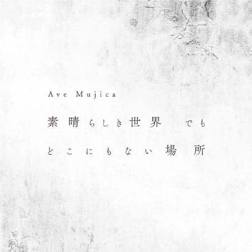Ave Mujica Subarashiki sekai de mo doko ni mo nai basho [Regular Edition] Japan Music CD BanG Dream!