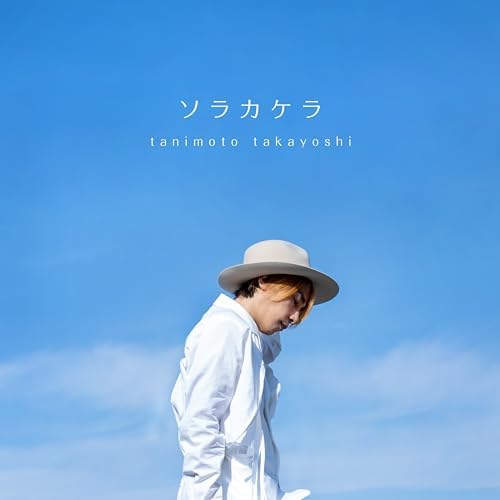 Takayoshi Tanimoto sorakakera Japan Music CD