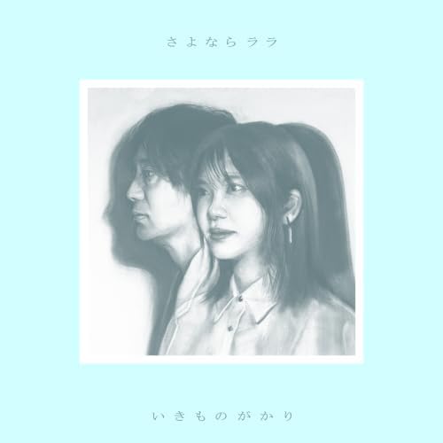 Ikimonogakari Goodbye, Lara (Limited Edition) Japan Music CD