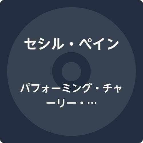Cecil Payne performing charlie parker music Japan Music CD