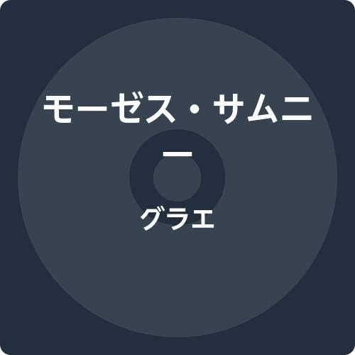 Moses Sumney GRAE Japan Music CD