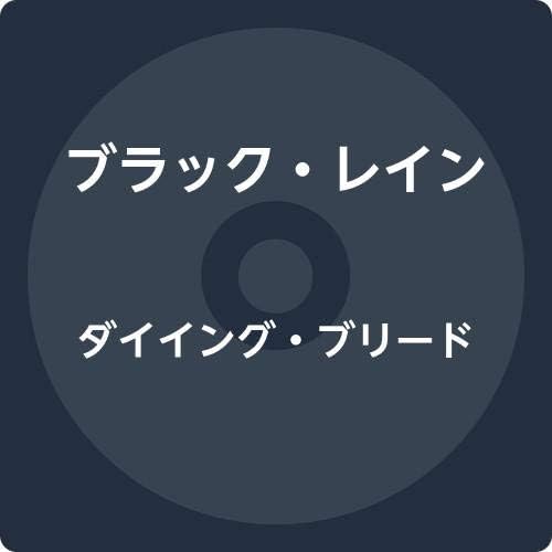 black rain Dying Bleed Japan Music CD