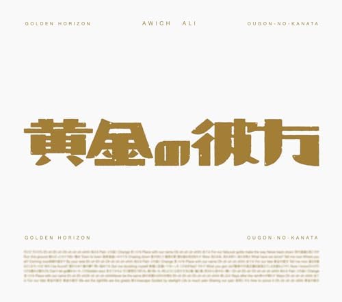 Awich x ALI Beyond the Golden Light (Limited Edition) Japan CD Golden Kamuy
