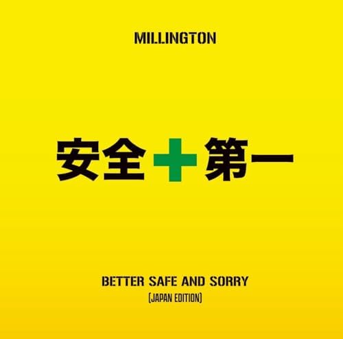 Millington Better Safe and Sorry (JAPAN EDITION) Japan Music CD