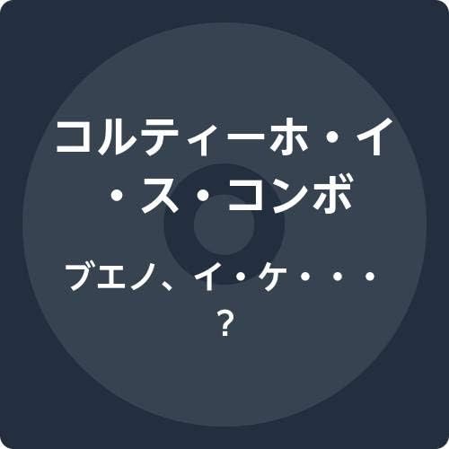 Cortijo Bueno, i-ke...? Japan Music CD