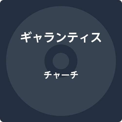 Galantis Church Japan Music CD
