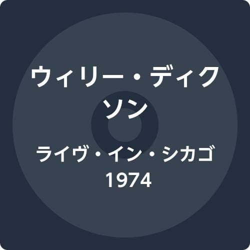 Willie Dixon live in chicago 1974 Japan Music CD