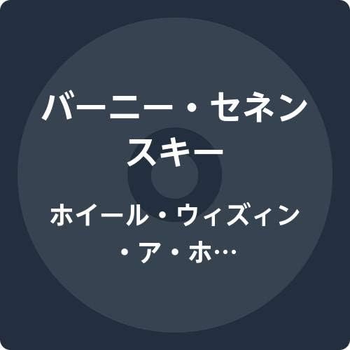 Bernie Senensky Wheel Within a Wheel Japan Music CD
