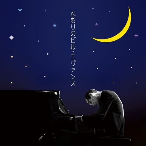 bill evans Sleeping Bill Evans Japan Music CD