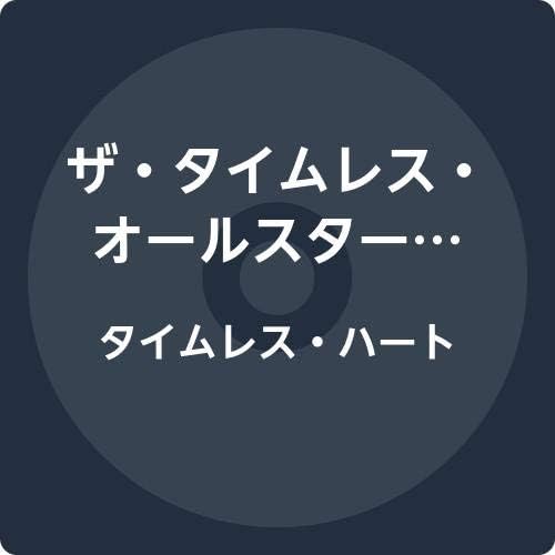 The Timeless All Sta timeless heart Japan Music CD