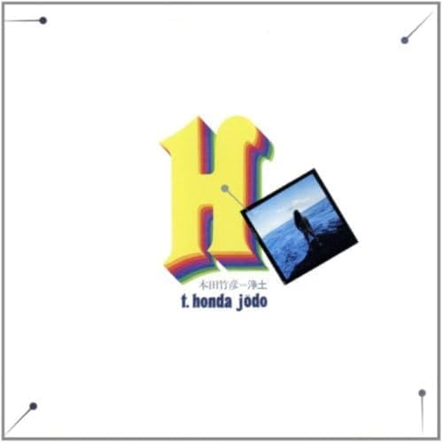 Takehiro Honda Jodo [Amazing!! JAZZ NIPPON JAZZ Masterpieces] Japan Music CD