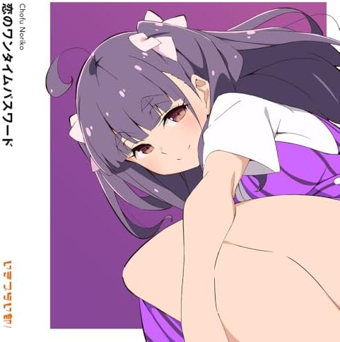Ikizu-rai-bu! Chofu Noriko 1st Single "Koi no One-Time Password" (Regular) Japan