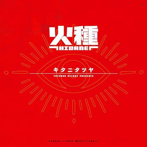 Tatsuya Kitani Fire (Limited Edition) Japan Music CD Nippon Sangoku