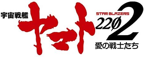 Star Blazers: Space Battleship Yamato 2202 Original Soundtrack vol.2 Japan CD