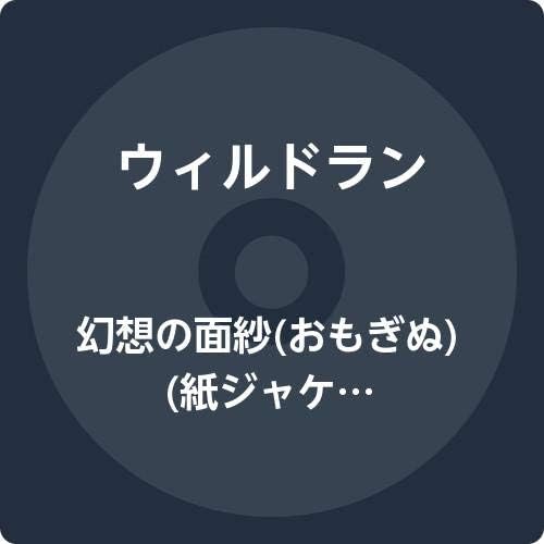 Wilderun Veil Of Imaginati (paper jacket) Japan Music CD Bonus Tracks