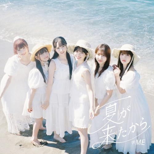 ??ME ??ME 9th single ?gNatsu ga kitakara?h Type B Japan Music CD