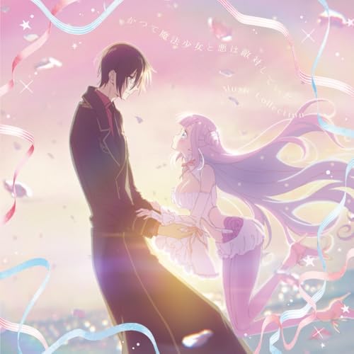 V,A, "Magical girls and evil were once enemies." Music Collection Japan Music CD
