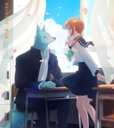 Yoh Kamiyama Kimi ni naretara (Limited) With You, Our Love Will Make It Through