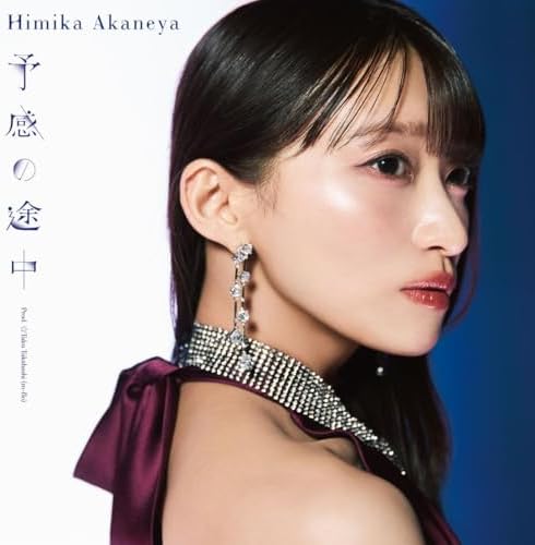 Himika Akaneya Yokan no Tochuu Prod. Taku Takahashi (m-flo) Japan MF Ghost