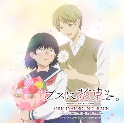 "April Showers Bring May Flowers" Original Soundtrack Japan Music CD