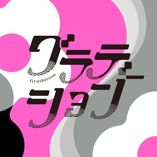 Surii gradation regular edition Japan Music CD