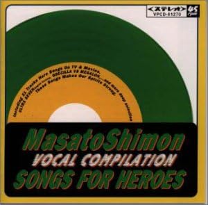 Masato Shikado VOCAL COMPILATION "SONGS FOR HEROES" (green edition) (CD-EX Japan