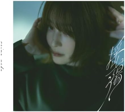 Reina Ueda "Swaying" (Limited Edition) TV Anime 'MAO' Japan Music CD