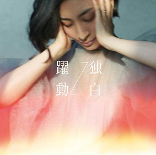 Dying Monologue [MAAYA Edition] (Regular Edition) Fate/Grand Order Japan CD