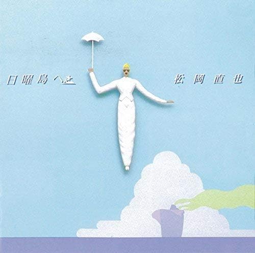Naoya Matsuoka to sunday island Japan Music CD