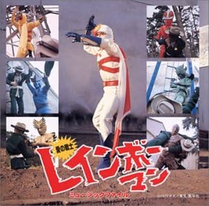 TV Soundtrack, Norij "Soldier of Love Rainbow Man" Music File Japan Music CD