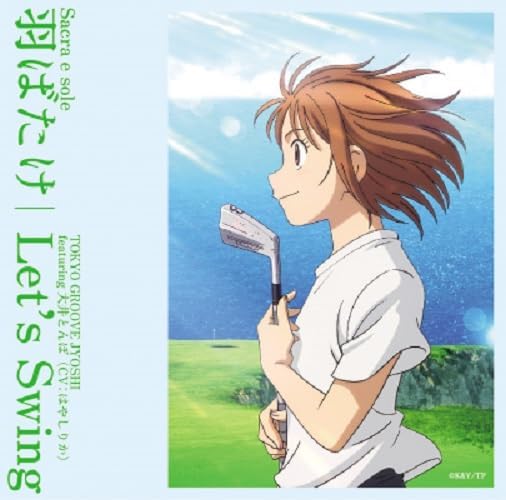Sacra e sole, TOKYO GROOVE JYOSHI featuring Oi Tombo Habatake / Let's Swing CD^