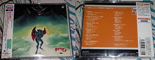 Misawa town ANIMEX 1200 Series 71 Devilman Japan Music CD