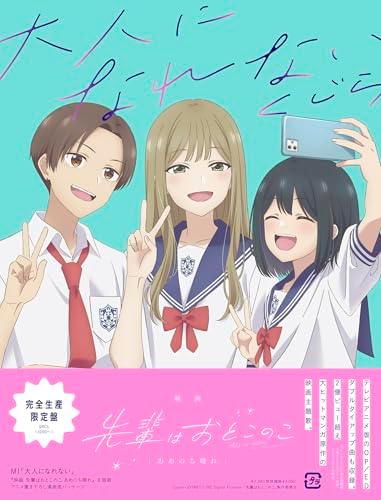 Can't Become an Adult (Limited Edition) Senpai Is an Otokonoko Japan Music CD