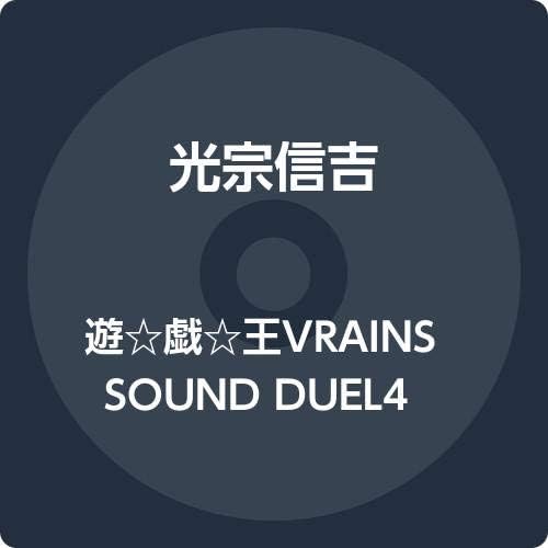 Yu-Gi-Oh VRAINS SOUND DUEL4 Japan Music CD