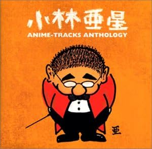 TV theme song, Hidek Asei Kobayashi/Anime Track Anthology Japan Music CD