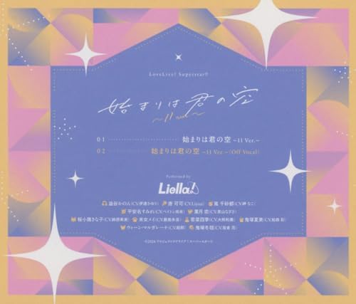 Liella Love Live Super Star 3rd season Hajimari wa Kimi no Sora (11 Ver.) JP