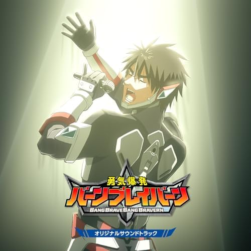 Original TV anime ?gBrave Bang Bravern!?h Original Soundtrack Japan Music CD