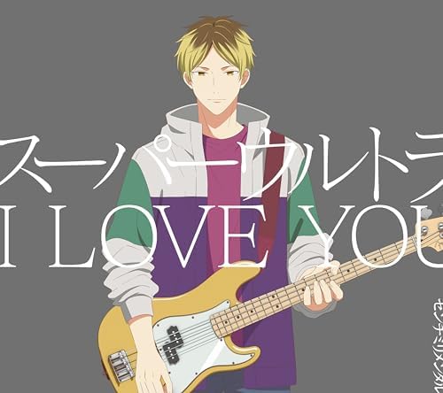 centimeter Super Ultra I LOVE YOU (Limited Edition) Japan Music CD Given