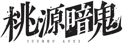 KOHTA YAMAMOTO anime "Tougen Anki" Original Soundtrack Japan Music CD