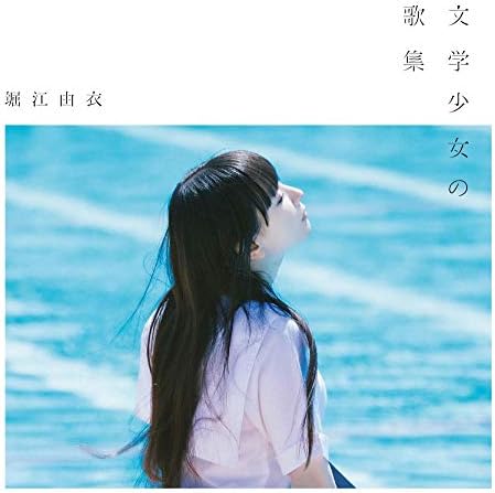 Yui Horie Literary Girl's Song Collection [Regular Edition] Japan Music CD